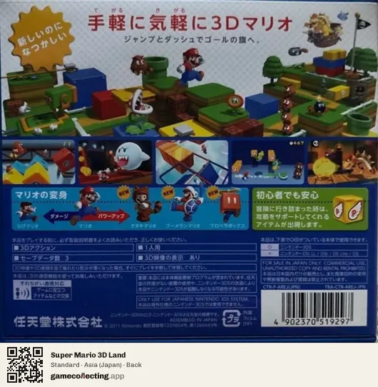 Super Mario 3D Land Nintendo 3DS, Asia box back
