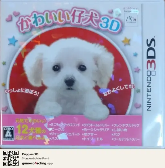 Puppies 3D Nintendo 3DS, Asia box front