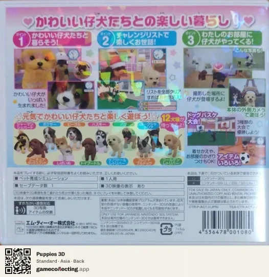 Puppies 3D Nintendo 3DS, Asia box back