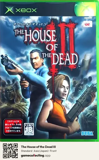 The House of the Dead III Xbox, Asia box front