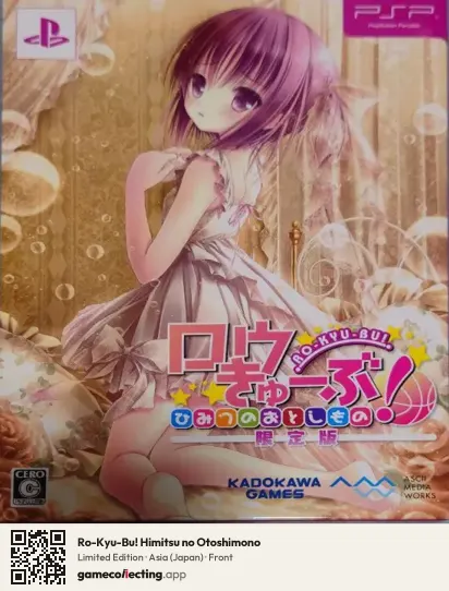 Ro-Kyu-Bu! Himitsu no Otoshimono PlayStation Portable, Asia box front
