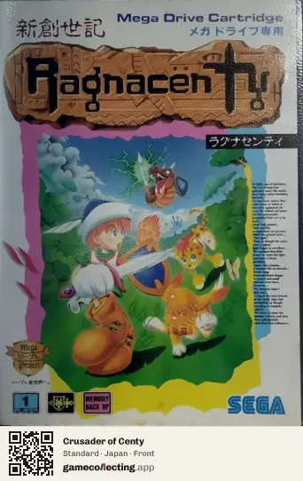 Crusader of Centy Sega Mega Drive / Genesis, Japan box front