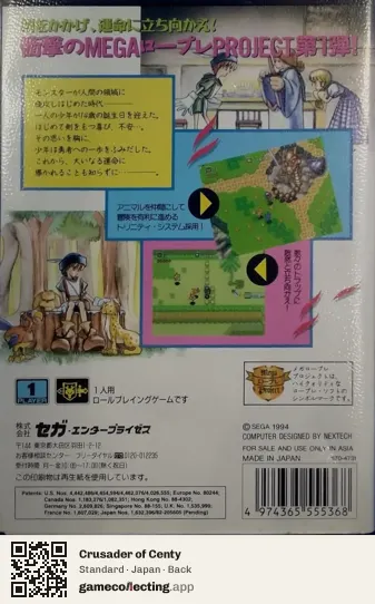 Crusader of Centy Sega Mega Drive / Genesis, Japan box back