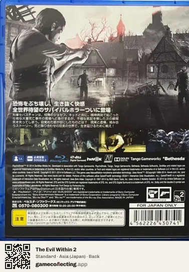 The Evil Within 2 PlayStation 4, Asia box back