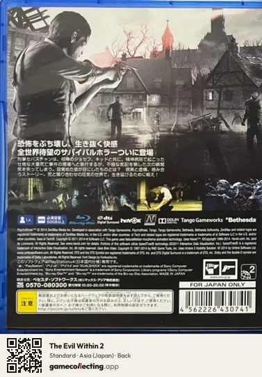The Evil Within 2 PlayStation 4, Asia box back