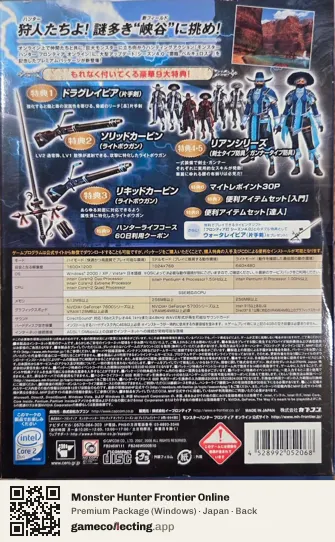 Monster Hunter Frontier Online Computer, Japan box back