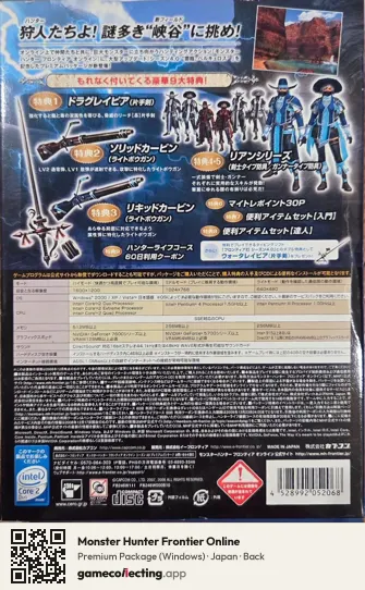 Monster Hunter Frontier Online Computer, Japan box back
