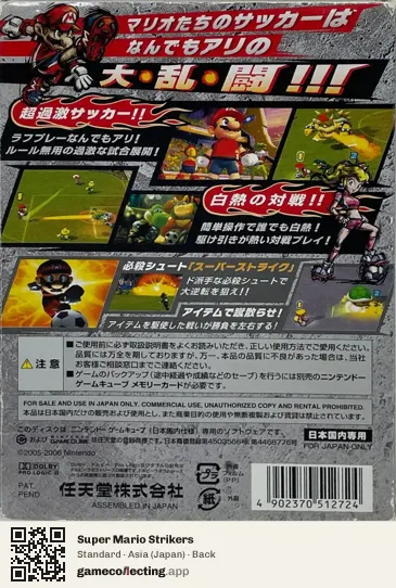 Super Mario Strikers Nintendo GameCube, Asia box back