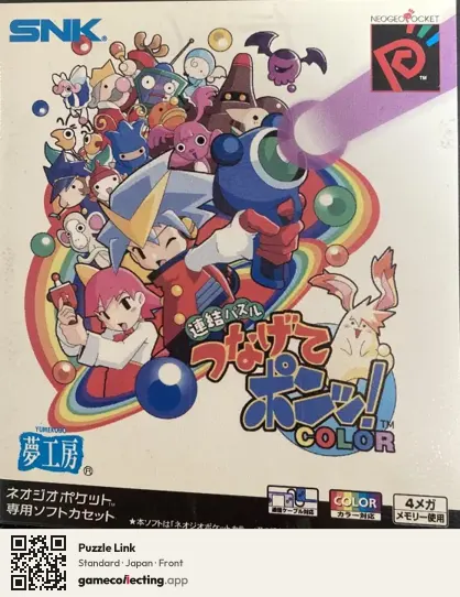 Puzzle Link Neo Geo Pocket Color, Japan box front