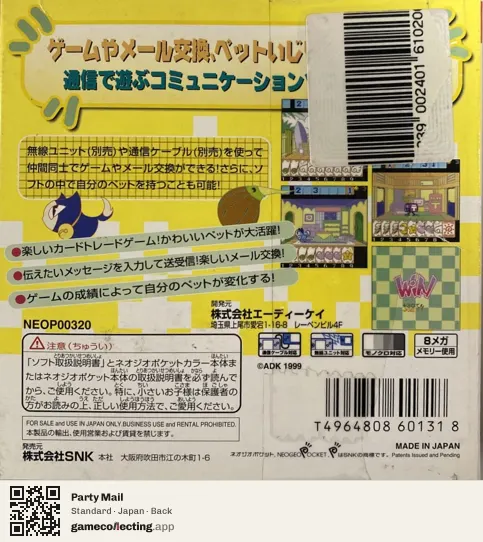 Party Mail Neo Geo Pocket Color, Japan box back