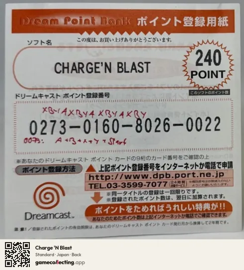 Charge 'N Blast Sega Dreamcast, Japan box back