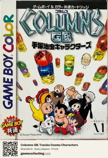 Columns GB: Tezuka Osamu Characters Game Boy Color, Asia box front