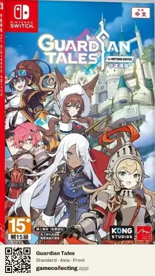 Guardian Tales Nintendo Switch, Asia box front
