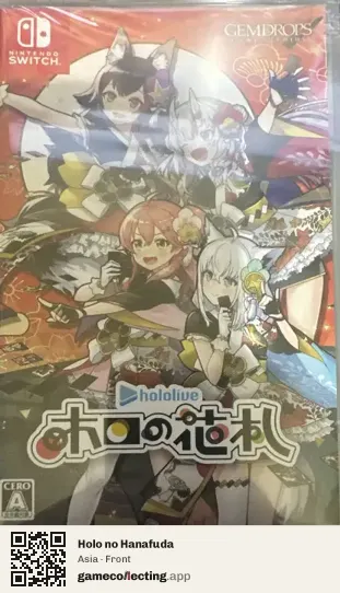 Holo no Hanafuda Nintendo Switch, Asia box front