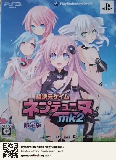 Hyperdimension Neptunia mk2 PlayStation 3, Asia box front