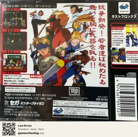 Last Bronx Sega Saturn, Japan box back