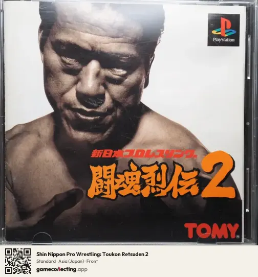 Shin Nippon Pro Wrestling: Toukon Retsuden 2 PlayStation, Asia box front