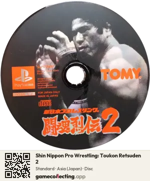 Shin Nippon Pro Wrestling: Toukon Retsuden 2 PlayStation, Asia disc