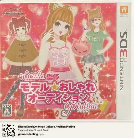 Nicola Kanshuu: Model Oshare Audition Platina Nintendo 3DS, Asia box front