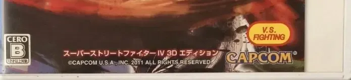 Super Street Fighter IV: 3D Edition, the CERO letter on its front