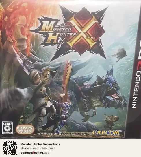 Monster Hunter Generations Nintendo 3DS, Japan box front