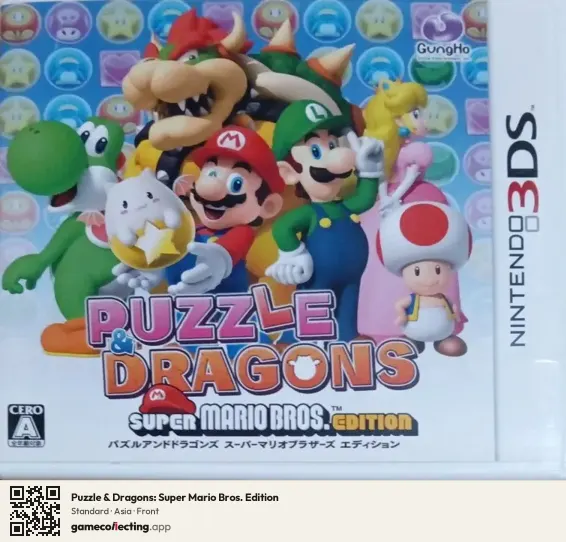 Puzzle & Dragons: Super Mario Bros. Edition Nintendo 3DS, Asia box front