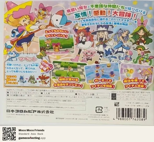 Moco Moco Friends Nintendo 3DS, Asia box back