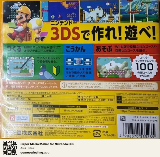 Super Mario Maker for Nintendo 3DS Nintendo 3DS, Asia box back