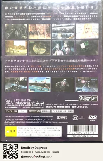 Death by Degrees PlayStation 2, Asia box back