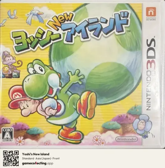 Yoshi's New Island Nintendo 3DS, Asia box front