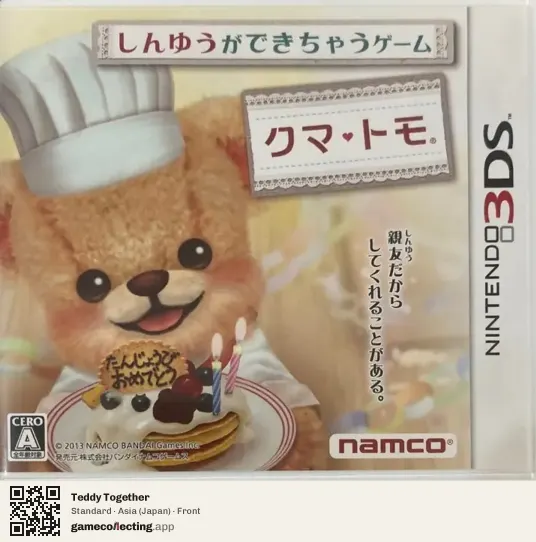 Teddy Together Nintendo 3DS, Asia box front