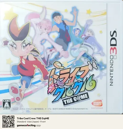 Tribe Cool Crew: THE G@ME Nintendo 3DS, Japan box front