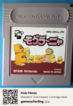 Mole Mania Game Boy, Asia cartridge label