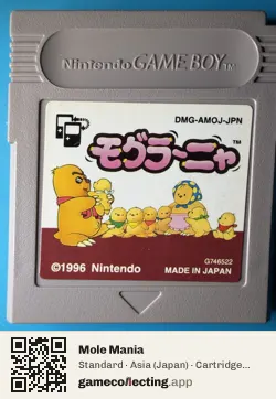 Mole Mania Game Boy, Asia cartridge label