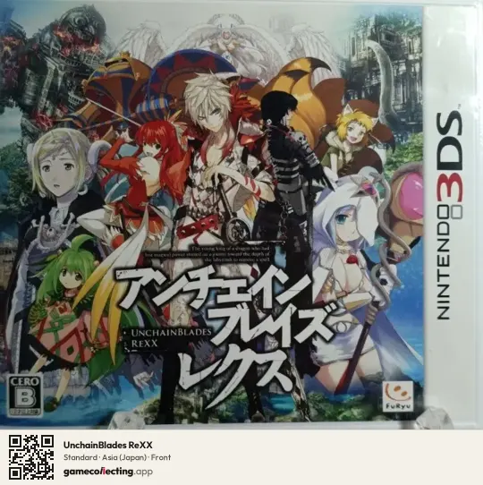 UnchainBlades ReXX Nintendo 3DS, Asia box front