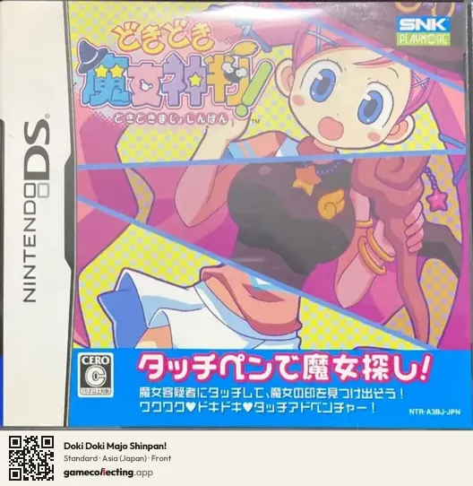 Doki Doki Majo Shinpan! Nintendo DS, Asia box front