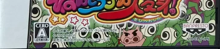 Shin Chan Contra Los Plastas, the CERO letter on its front