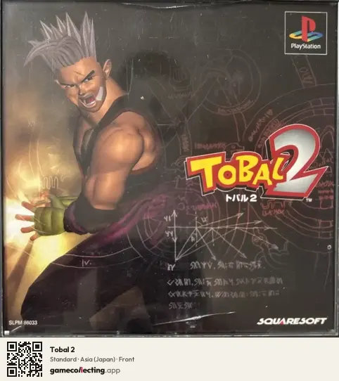 Tobal 2 PlayStation, Japan box front