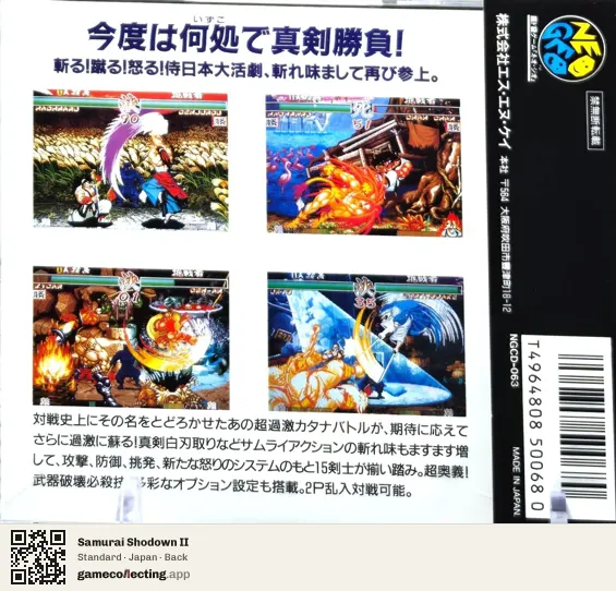 Samurai Shodown II Neo Geo CD, Japan box back