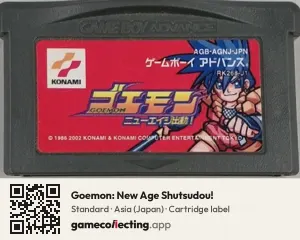 Goemon: New Age Shutsudou! Game Boy Advance, Asia cartridge label