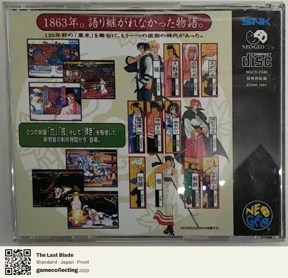 The Last Blade Neo Geo CD, Japan box front