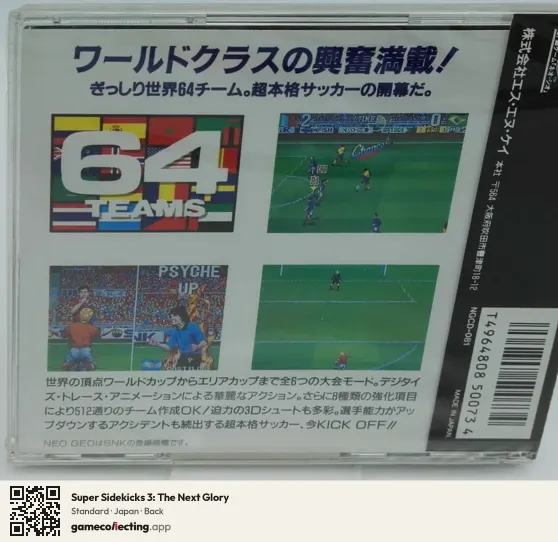 Super Sidekicks 3: The Next Glory Neo Geo CD, Japan box back