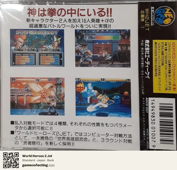 World Heroes 2 Jet Neo Geo CD, Japan box back