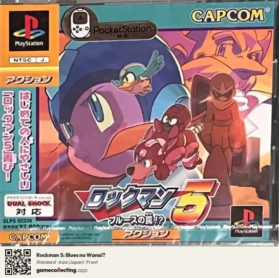 Rockman 5: Blues no Wana!? PlayStation, Japan box front