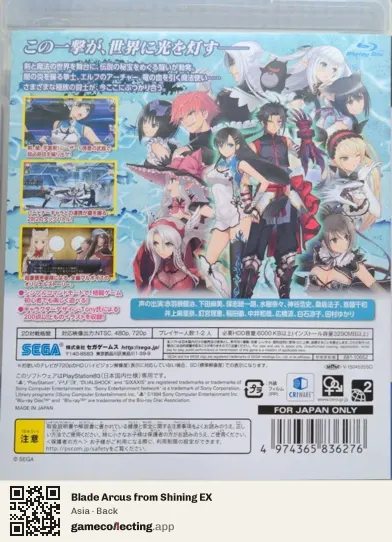 Blade Arcus from Shining EX PlayStation 3, Asia box back