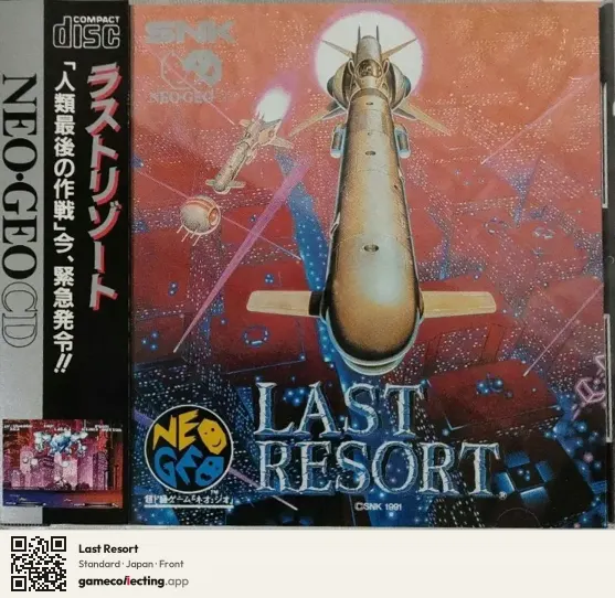 Last Resort Neo Geo CD, Japan box front