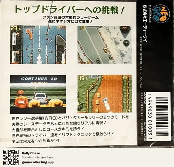 Rally Chase Neo Geo CD, Japan box back
