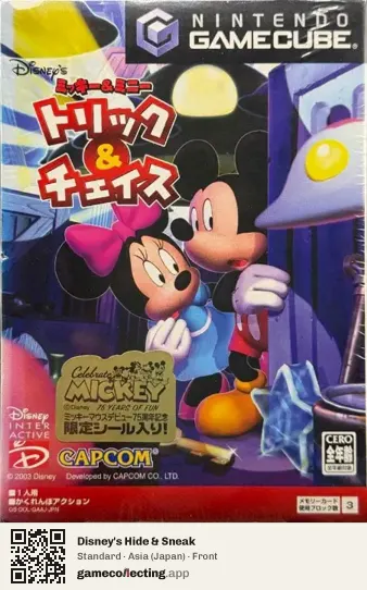 Disney's Hide & Sneak Nintendo GameCube, Asia box front