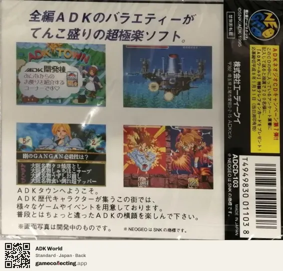 ADK World Neo Geo CD, Japan box back