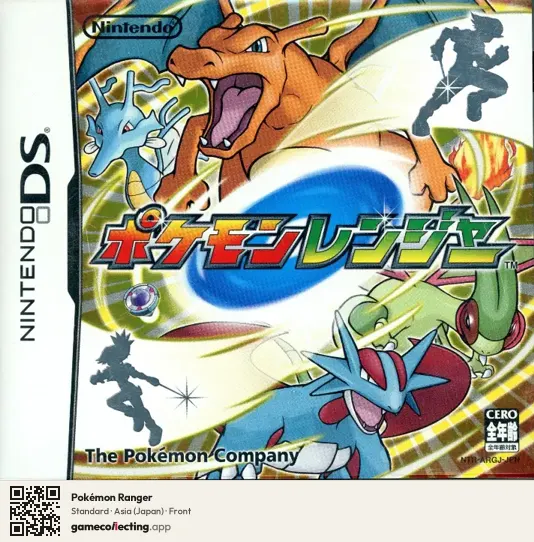 Pokémon Ranger Nintendo DS, Asia box front